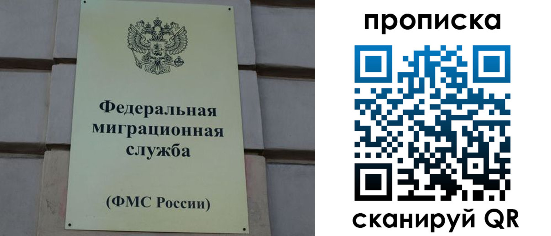 прописка поиск в Магадане