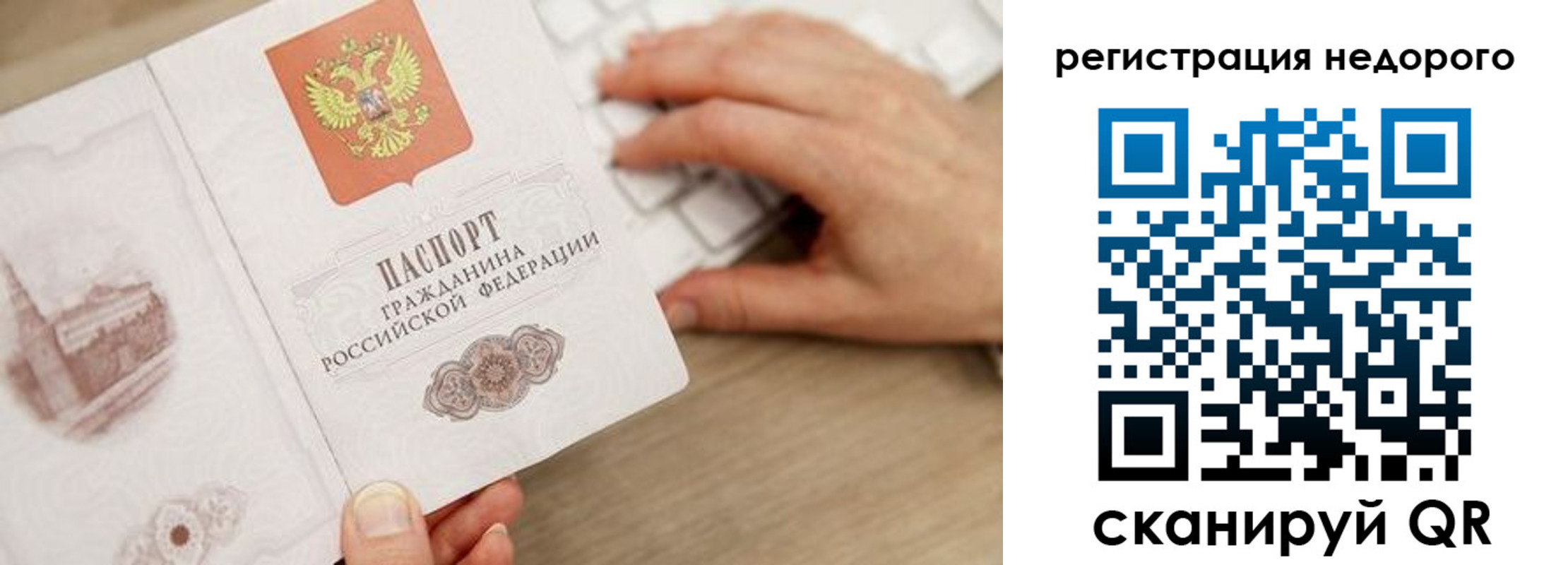 прописка для работы в Магадане