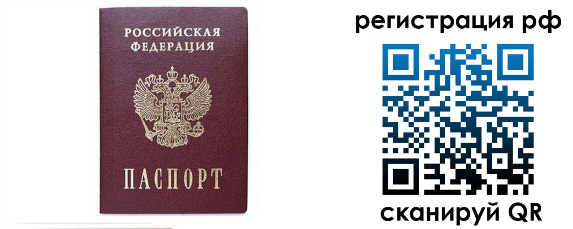 регистрация для дет. сада в Магадане