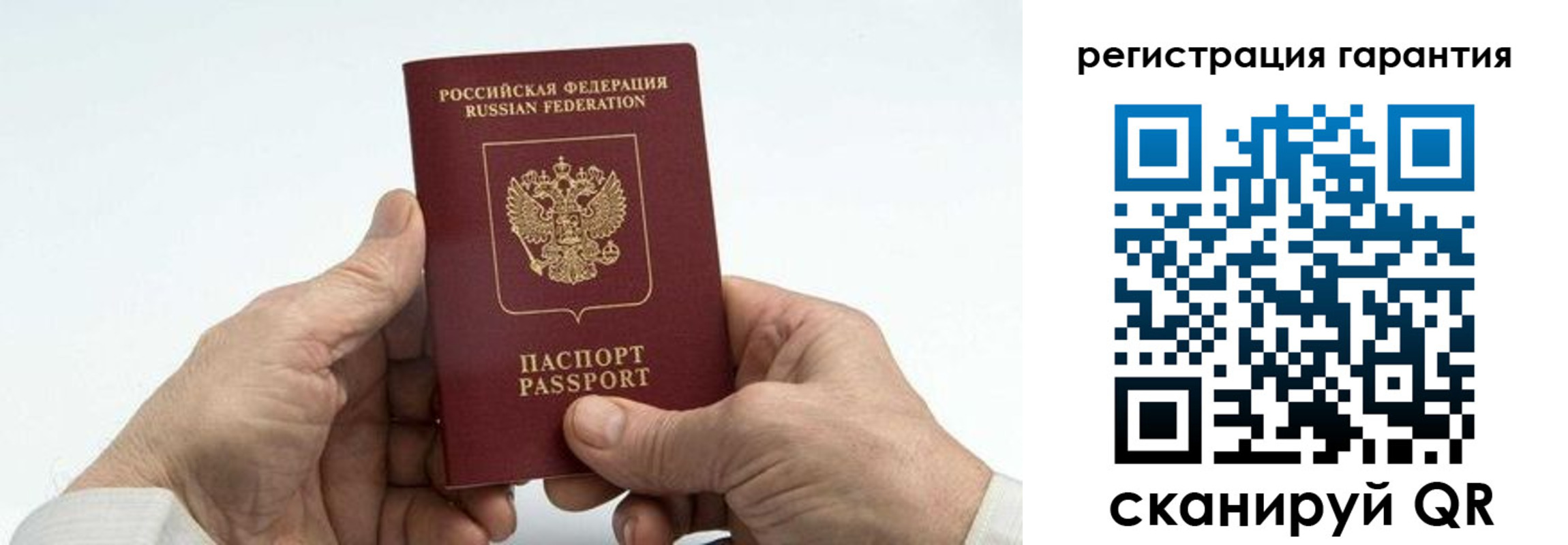 прописка в квартире в Магадане