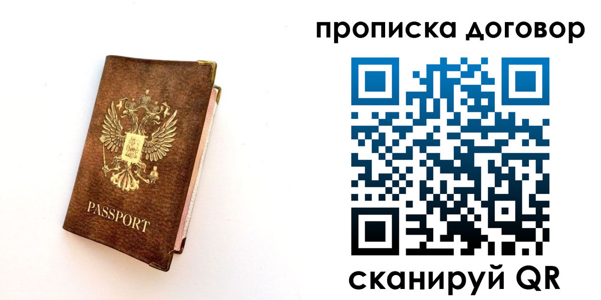 временная регистрация в квартире в Магадане