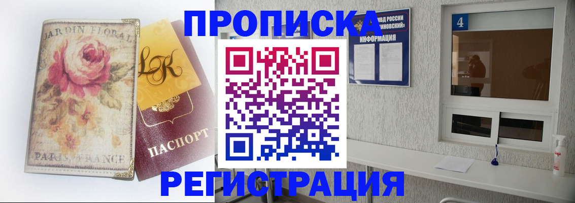 миграционный учет в Магадане