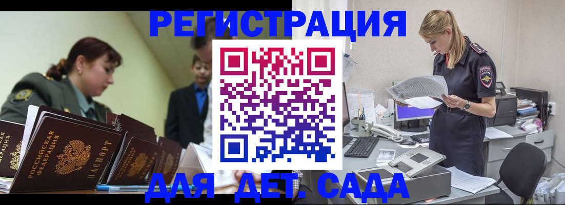 временная регистрация в квартире в Магадане