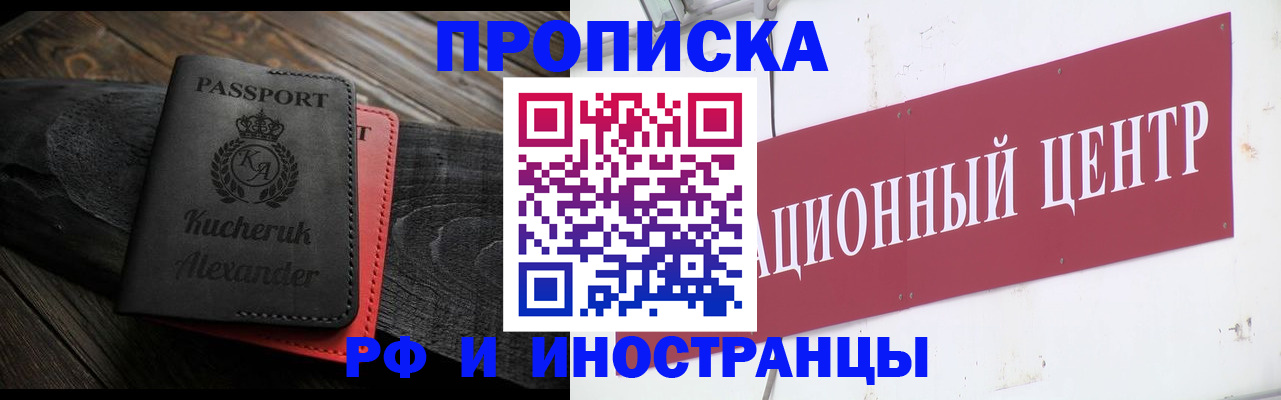 прописка для кредита в Магадане