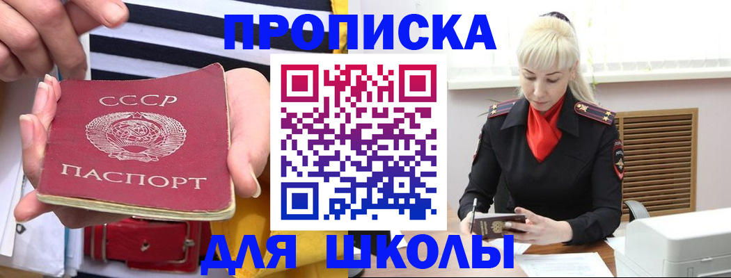 прописка регистрация в Магадане
