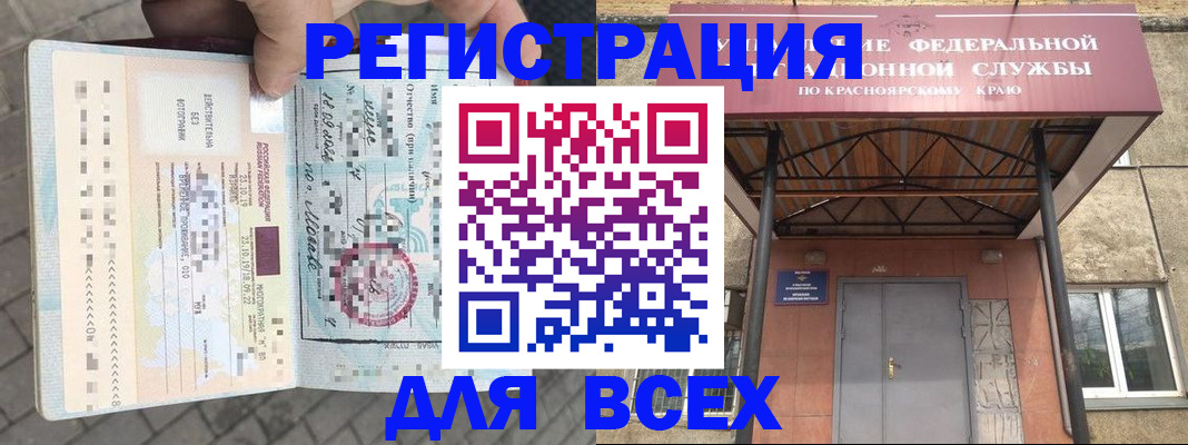 регистрация в Магадане
