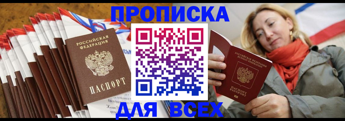 найти адрес прописки в Магадане
