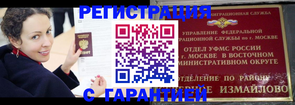временная регистрация госуслуги в Магадане